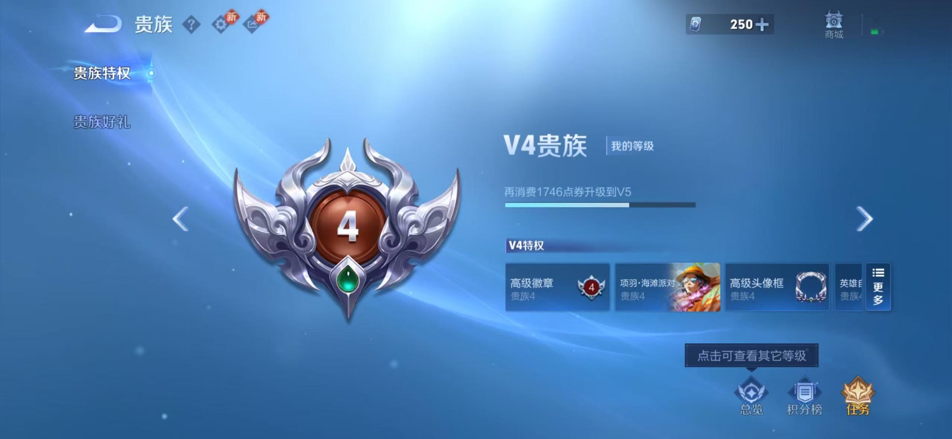 WZCMW4208946王者荣耀账号详情图2