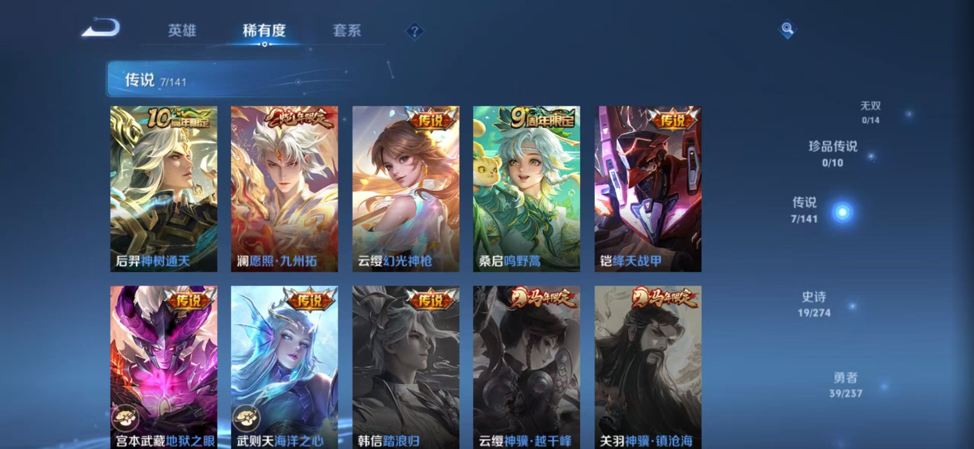 WZCMW4208946王者荣耀账号详情图6