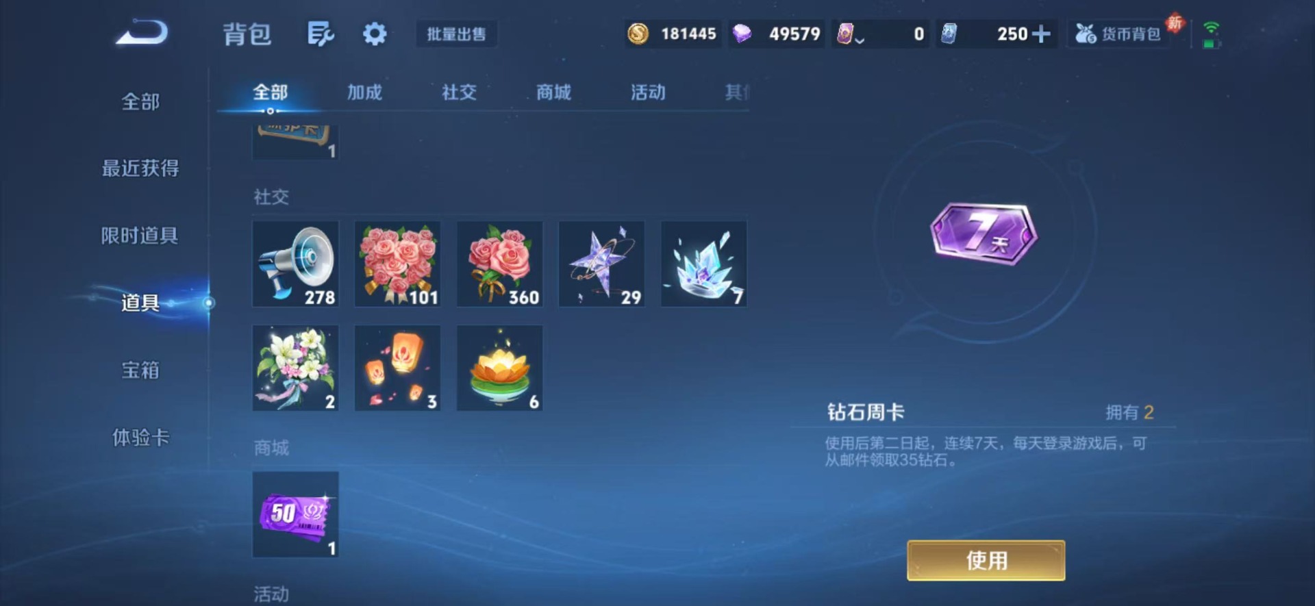 WZCMW4208946王者荣耀账号详情图8