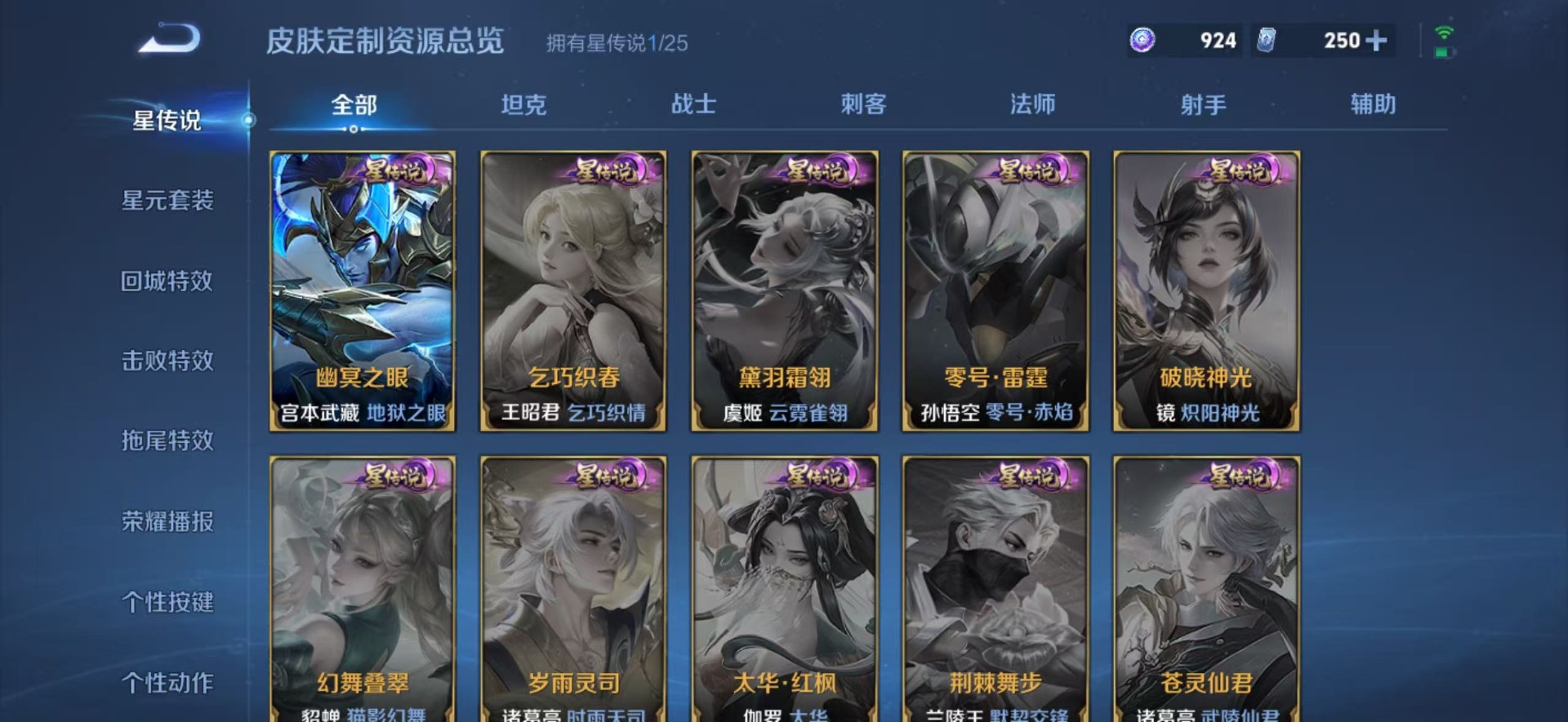 WZCMW4208946王者荣耀账号详情图10