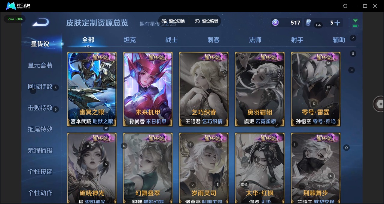 WZQM4202891王者荣耀账号详情图5