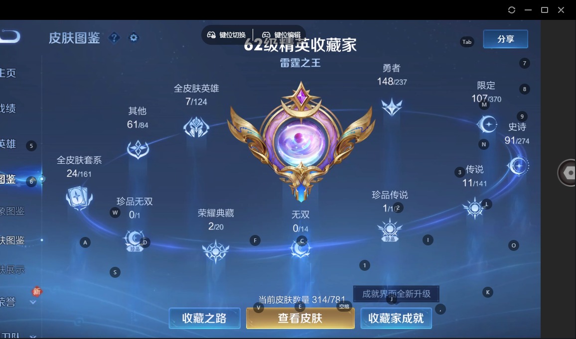 WZQM4202891王者荣耀账号详情图9