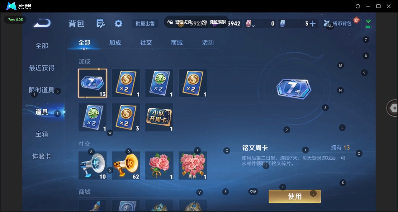 WZQM4216934王者荣耀账号详情图4