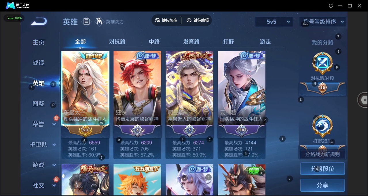 WZQM4216934王者荣耀账号详情图11