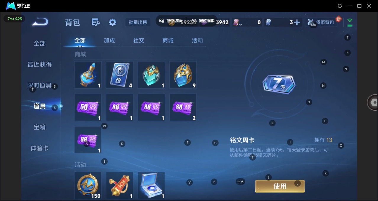 WZQM4216934王者荣耀账号详情图13