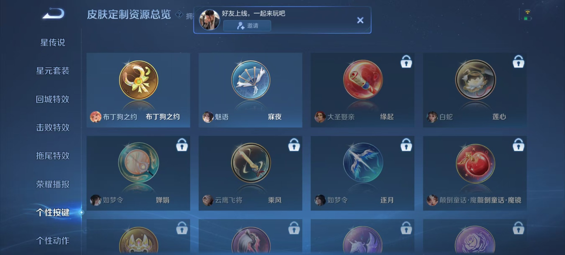 WZQM4202896王者荣耀账号详情图4