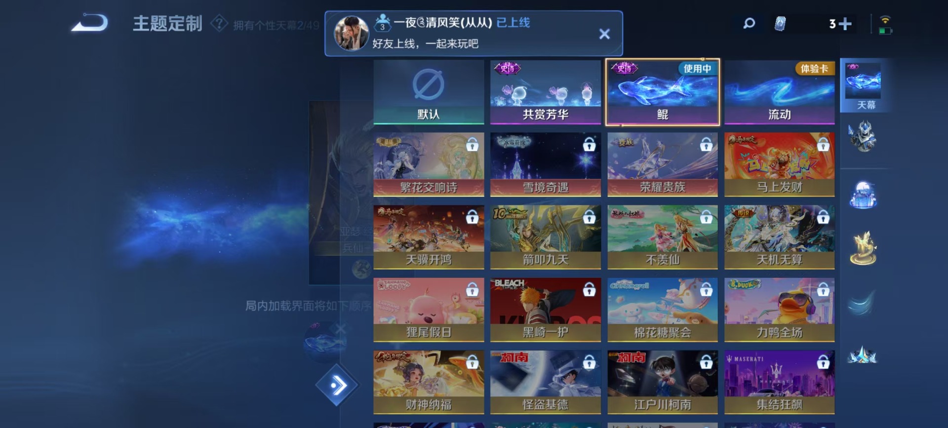 WZQM4202896王者荣耀账号详情图6