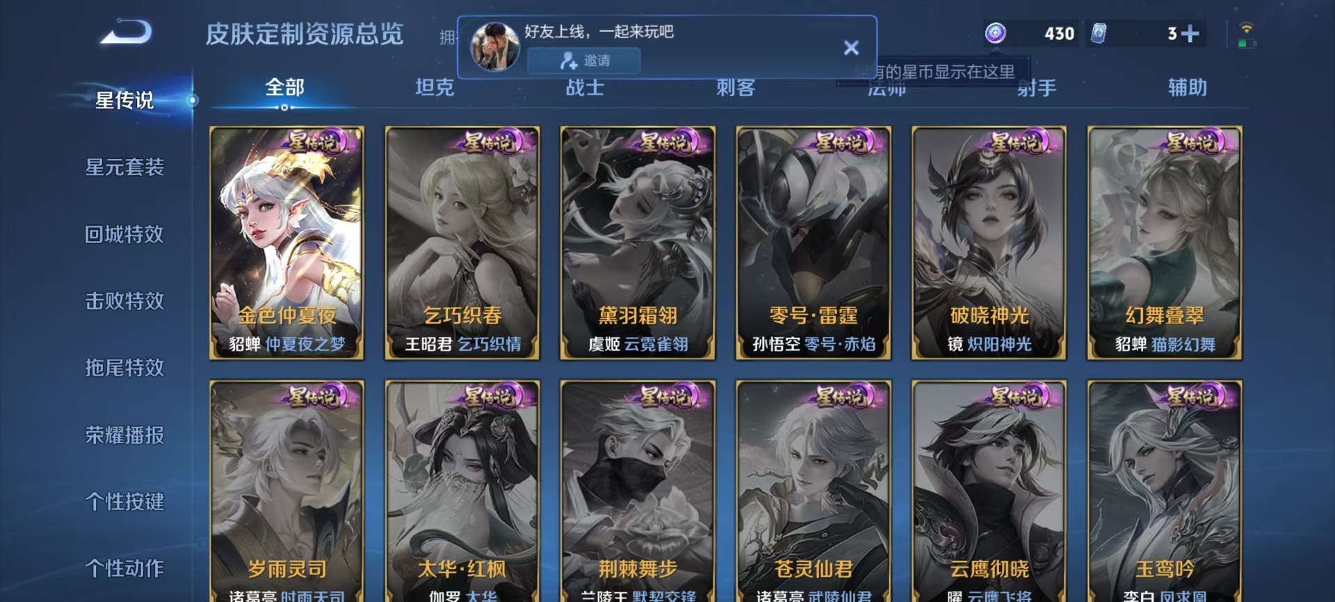 WZQM4202896王者荣耀账号详情图5