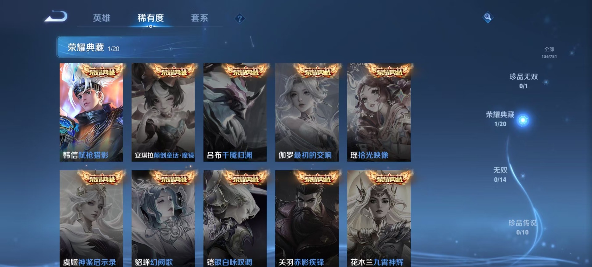 WZQM4202896王者荣耀账号详情图8