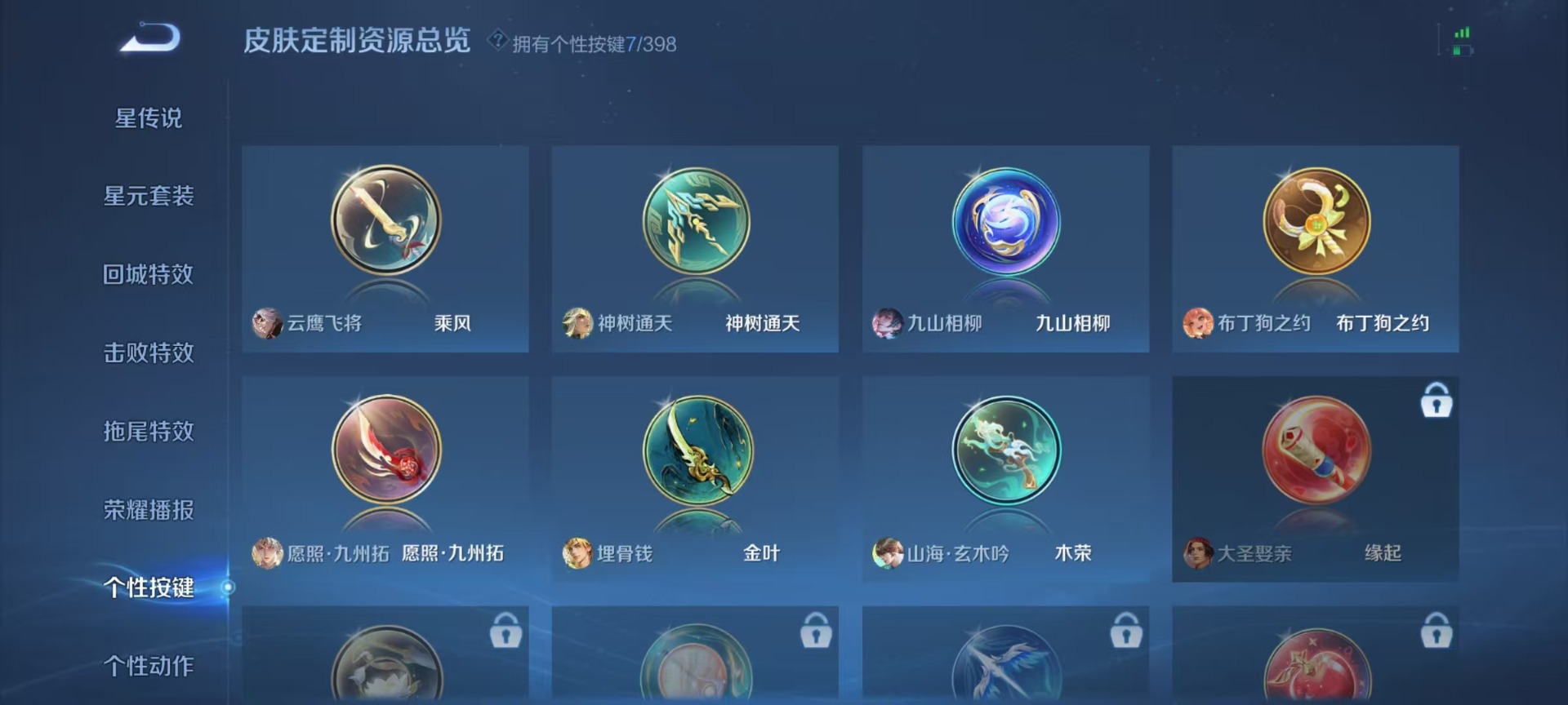 WZQM4202902王者荣耀账号详情图9 WZQM4202902王者荣耀账号详情图9