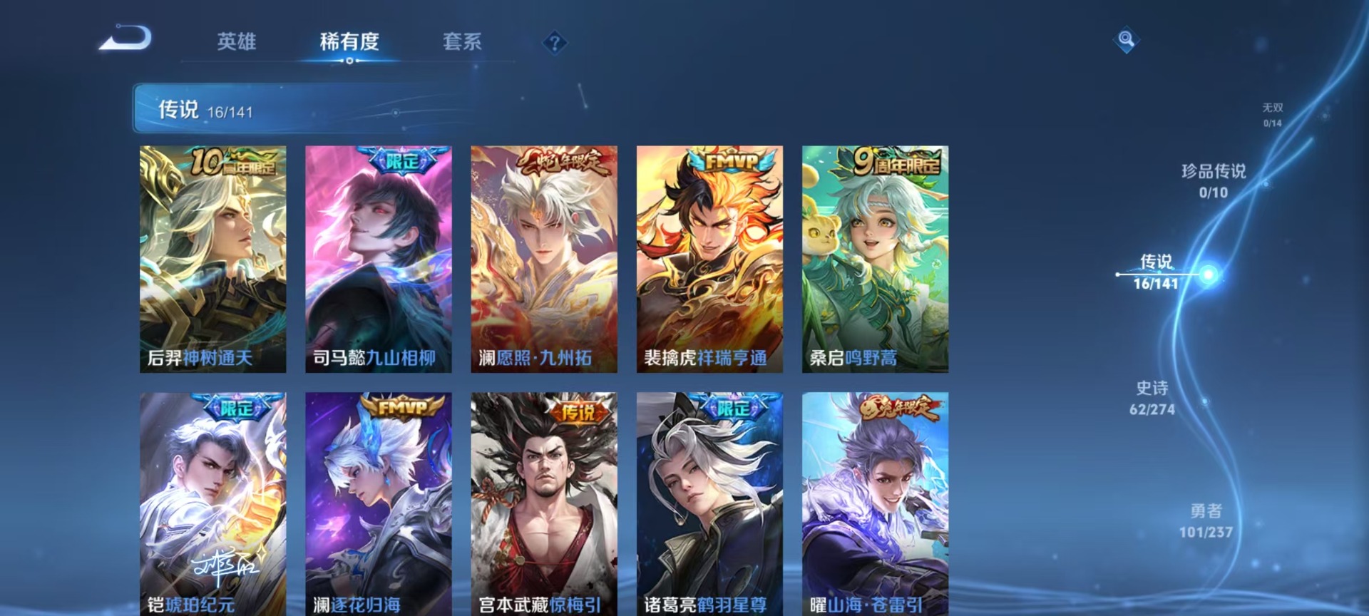 WZQM4216938王者荣耀账号详情图13