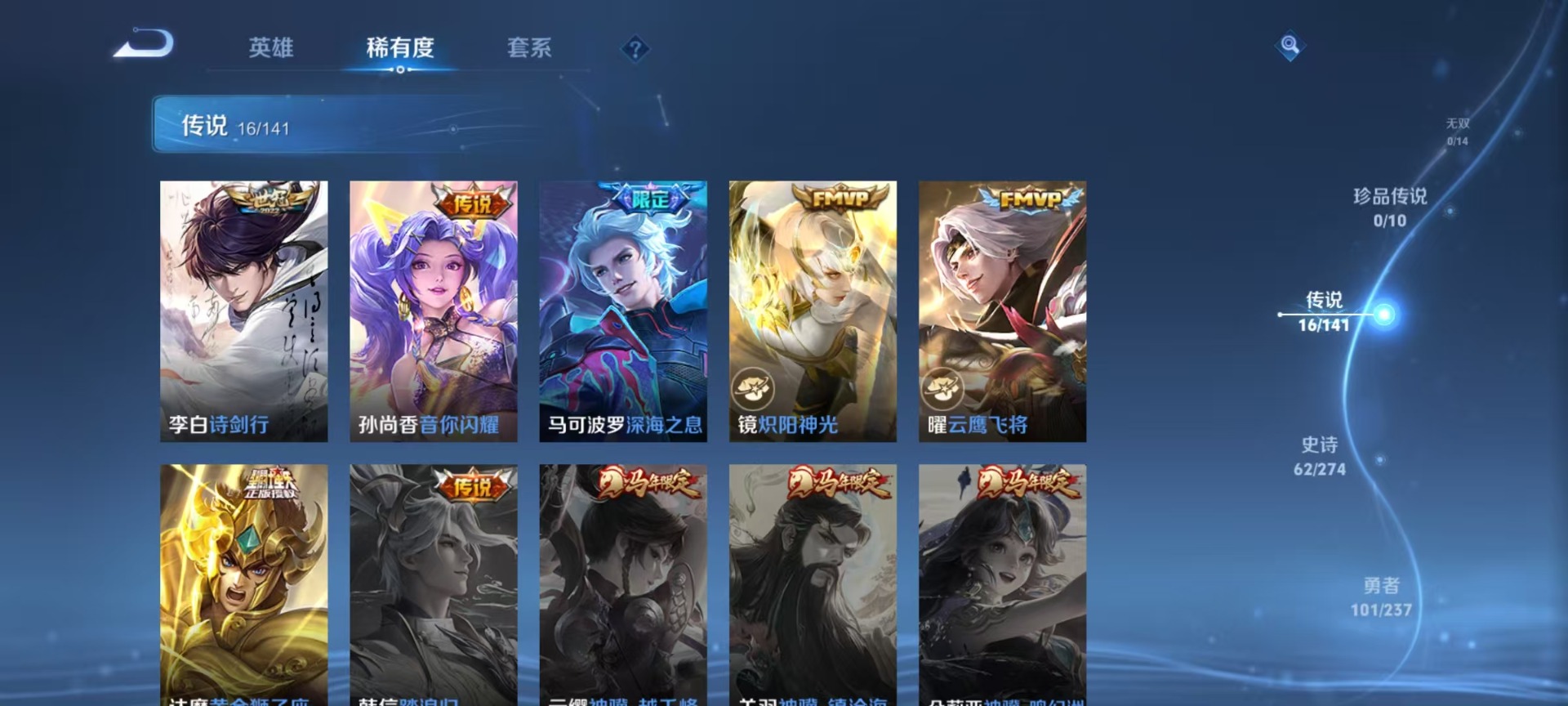 WZQM4216938王者荣耀账号详情图14