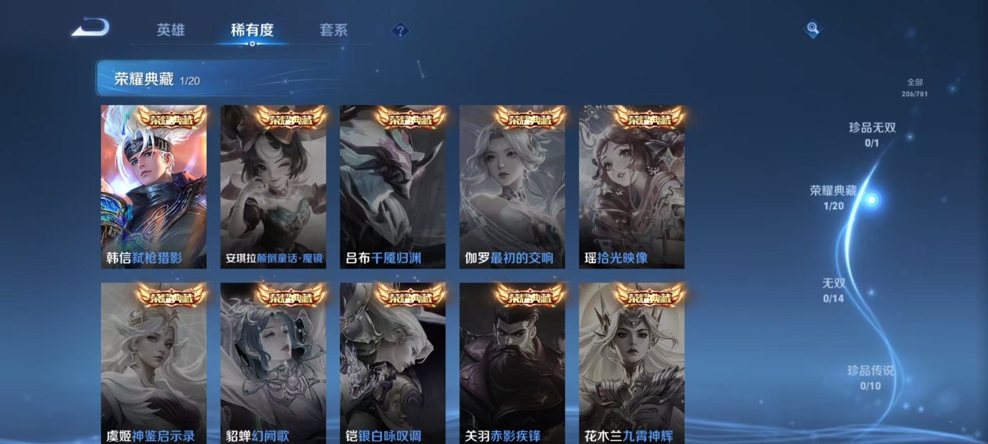 WZQM4216938王者荣耀账号详情图15