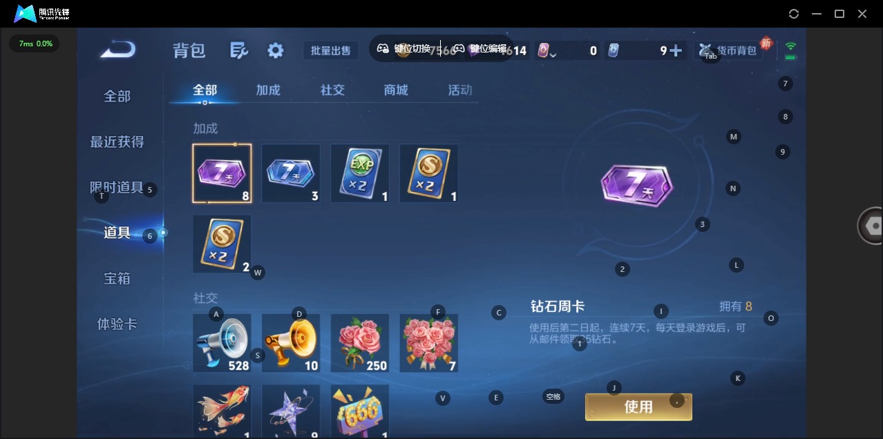 WZCMW4208982王者荣耀账号详情图4 WZCMW4208982王者荣耀账号详情图4