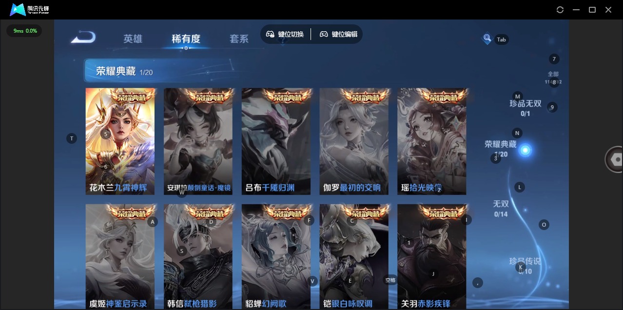 WZCMW4208982王者荣耀账号详情图7 WZCMW4208982王者荣耀账号详情图7