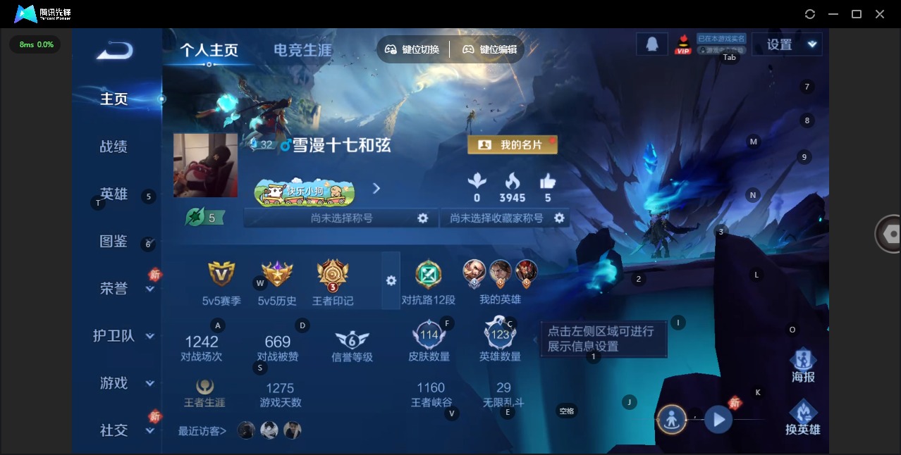 WZCMW4208982王者荣耀账号详情图9 WZCMW4208982王者荣耀账号详情图9