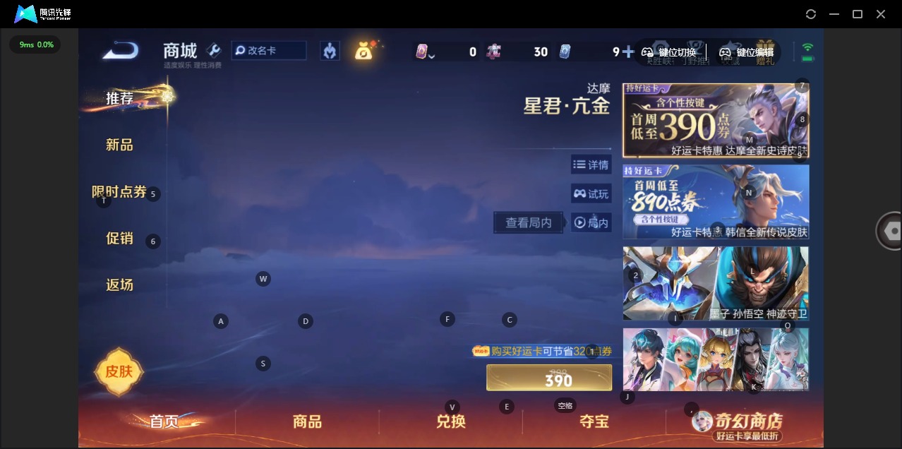 WZCMW4208982王者荣耀账号详情图12 WZCMW4208982王者荣耀账号详情图12