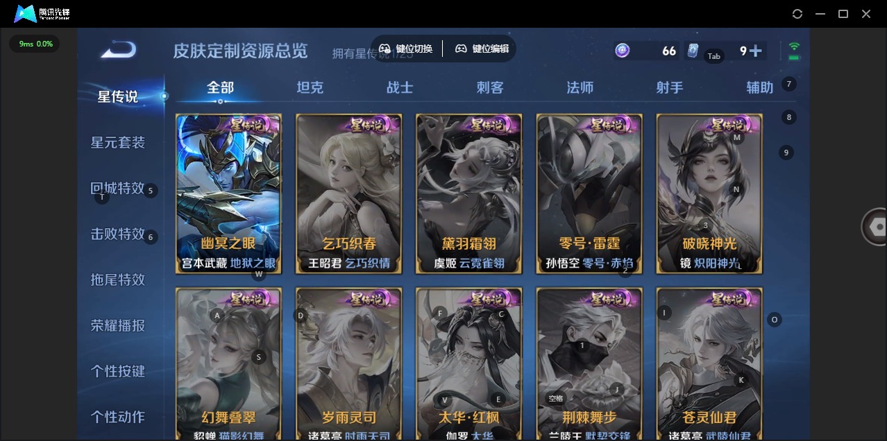 WZCMW4208982王者荣耀账号详情图11 WZCMW4208982王者荣耀账号详情图11