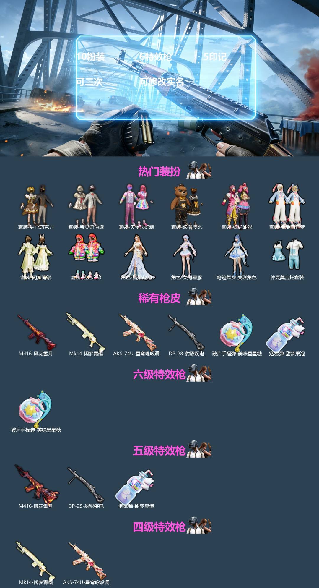 HPQM4110860和平精英账号详情图3