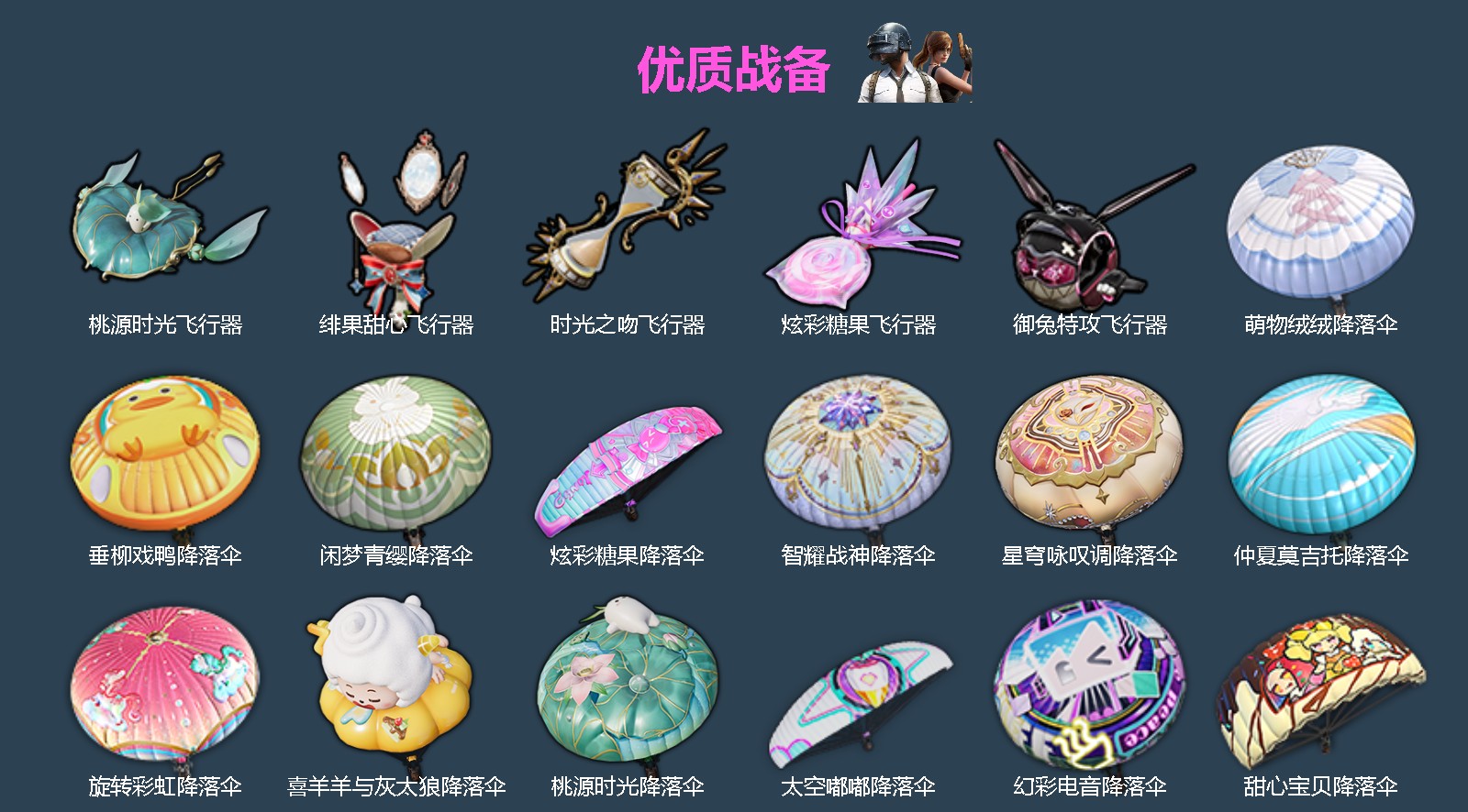 HPQM4110860和平精英账号详情图6