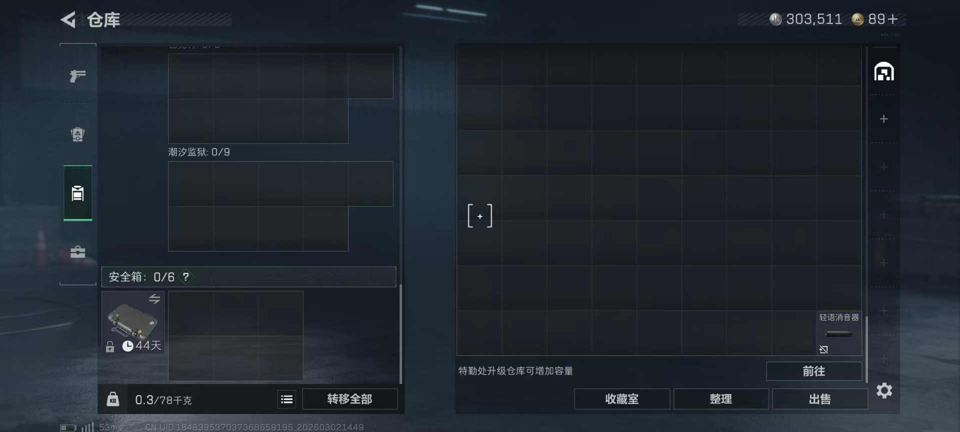 SJZQM465942三角洲行动账号详情图3