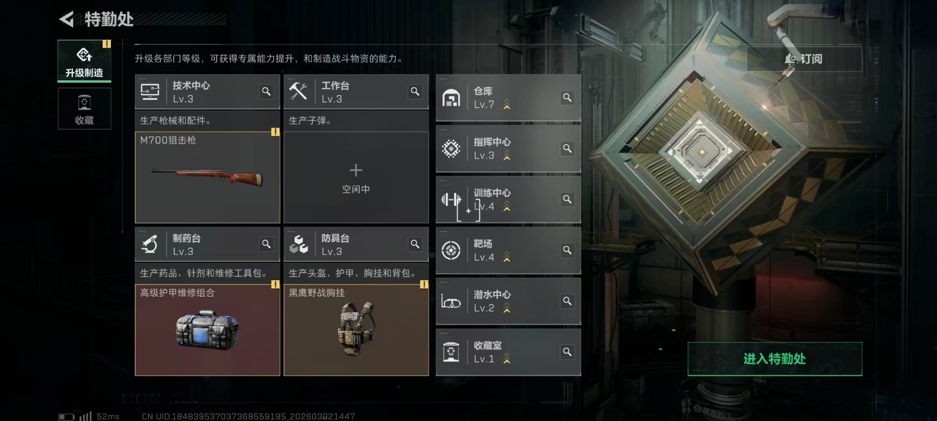 SJZQM465942三角洲行动账号详情图9