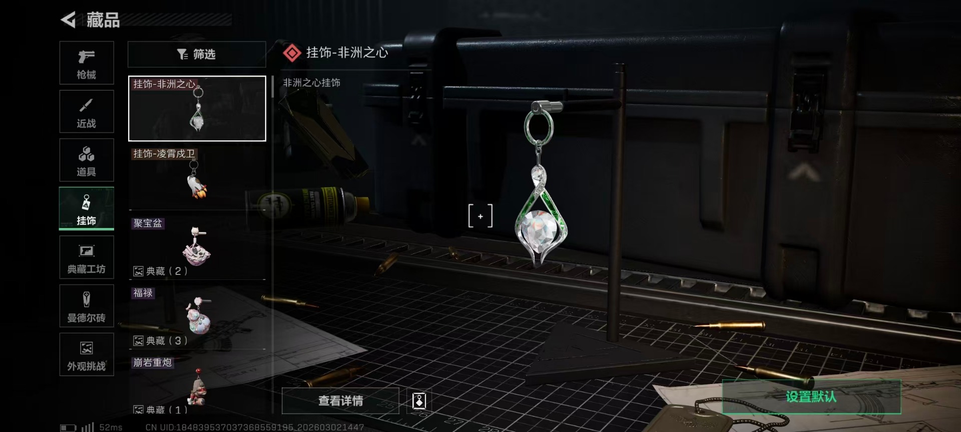 SJZQM465942三角洲行动账号详情图12