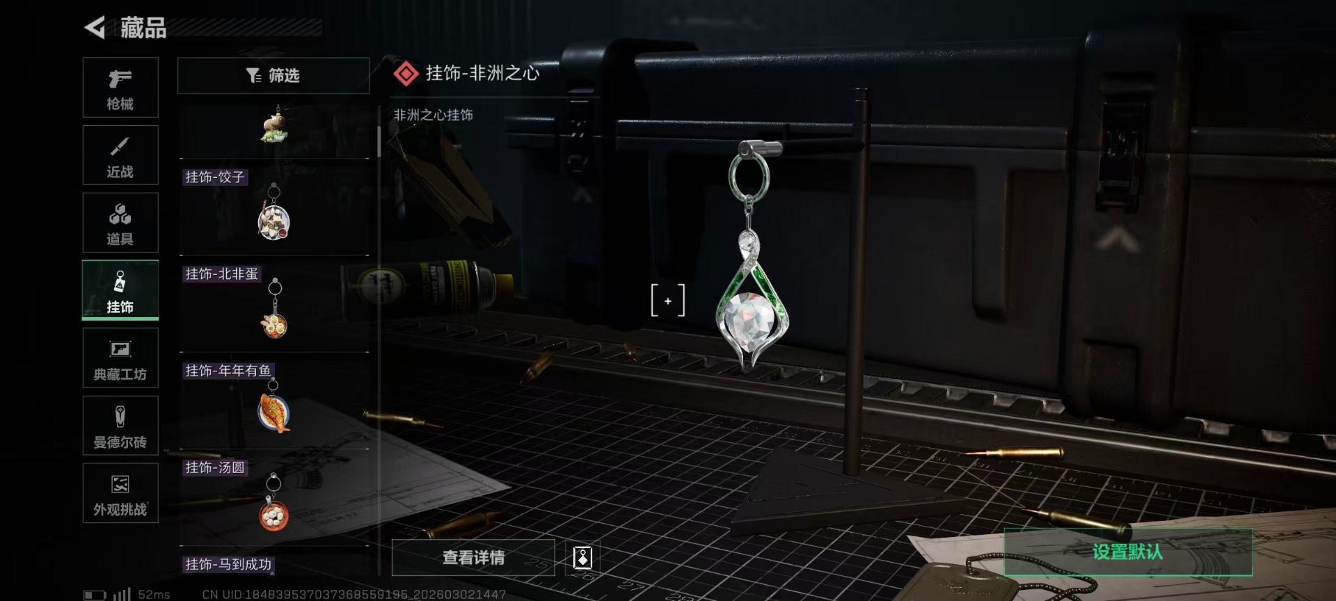 SJZQM465942三角洲行动账号详情图11