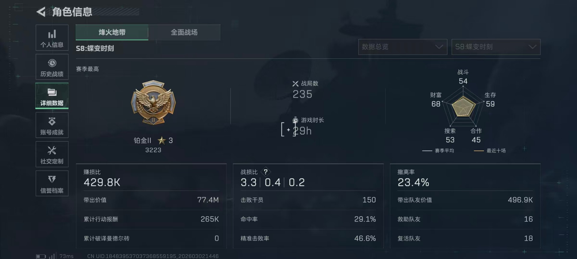 SJZQM465942三角洲行动账号详情图18