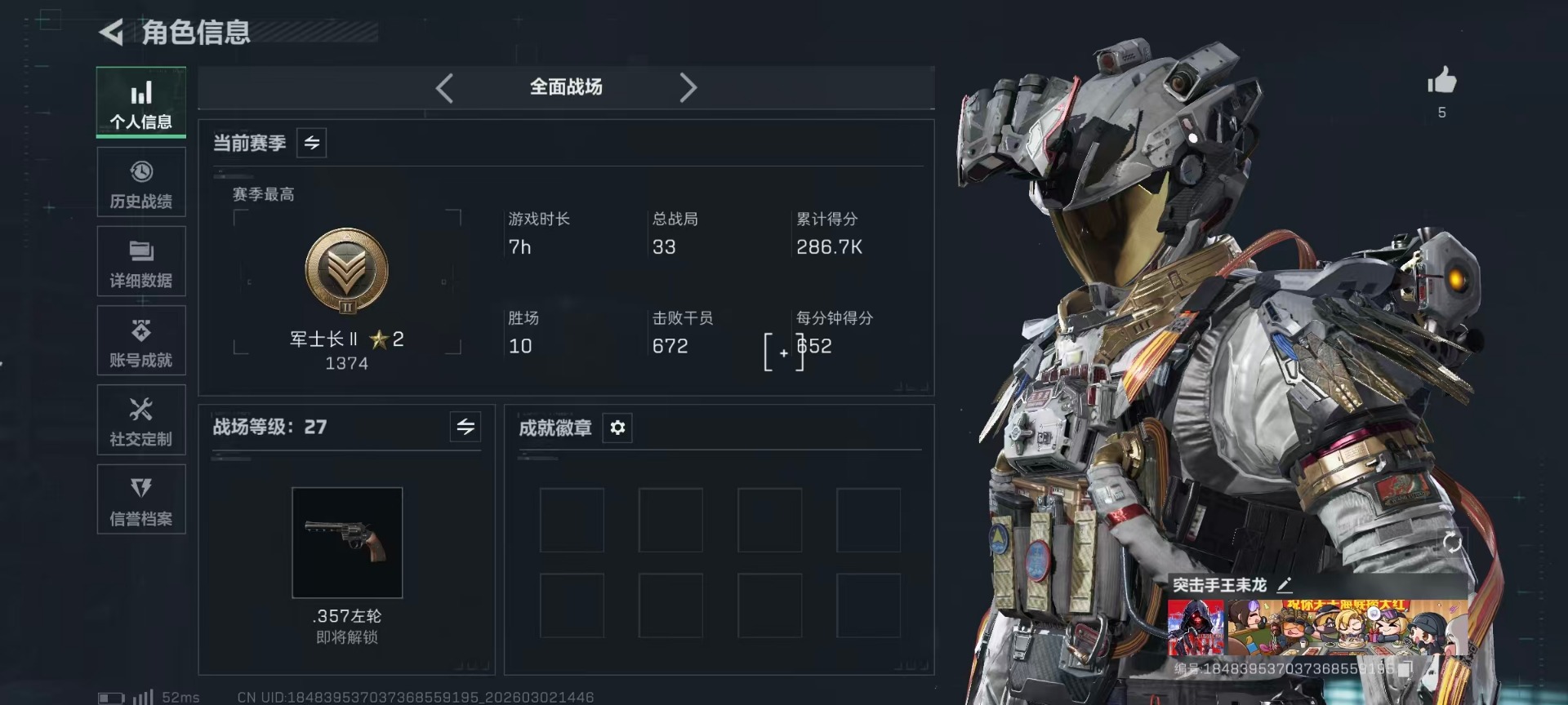 SJZQM465942三角洲行动账号详情图19