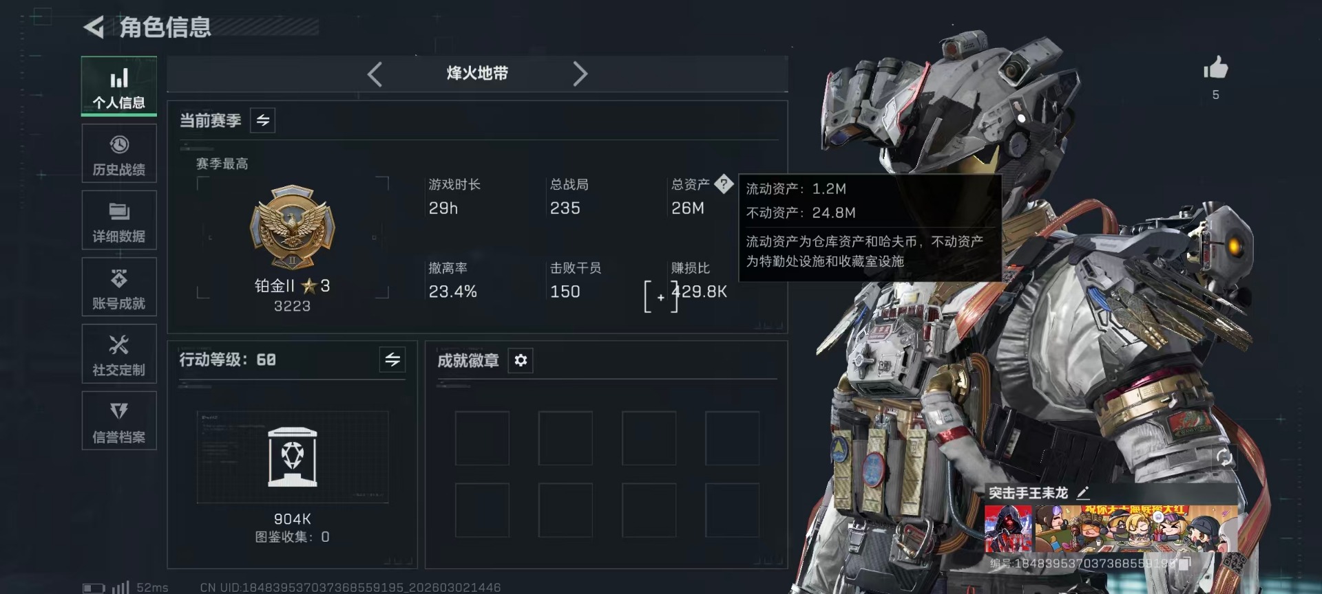SJZQM465942三角洲行动账号详情图20