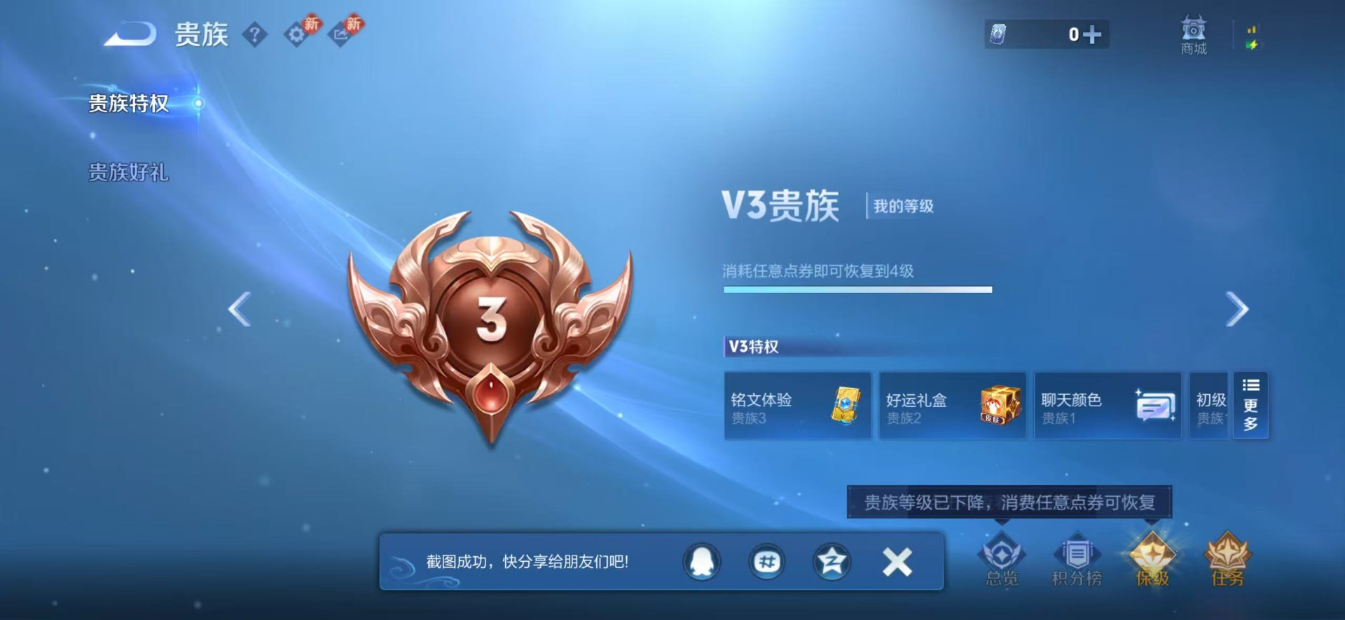 WZCMW4209221王者荣耀账号详情图3