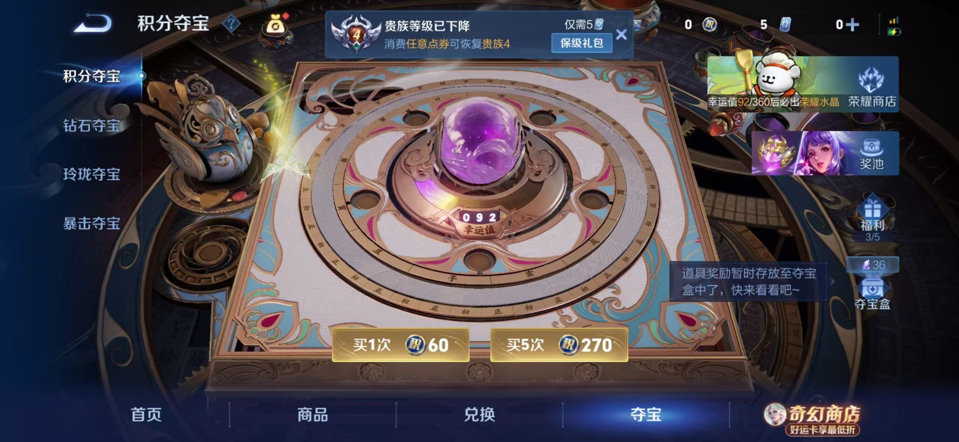 WZCMW4209221王者荣耀账号详情图2