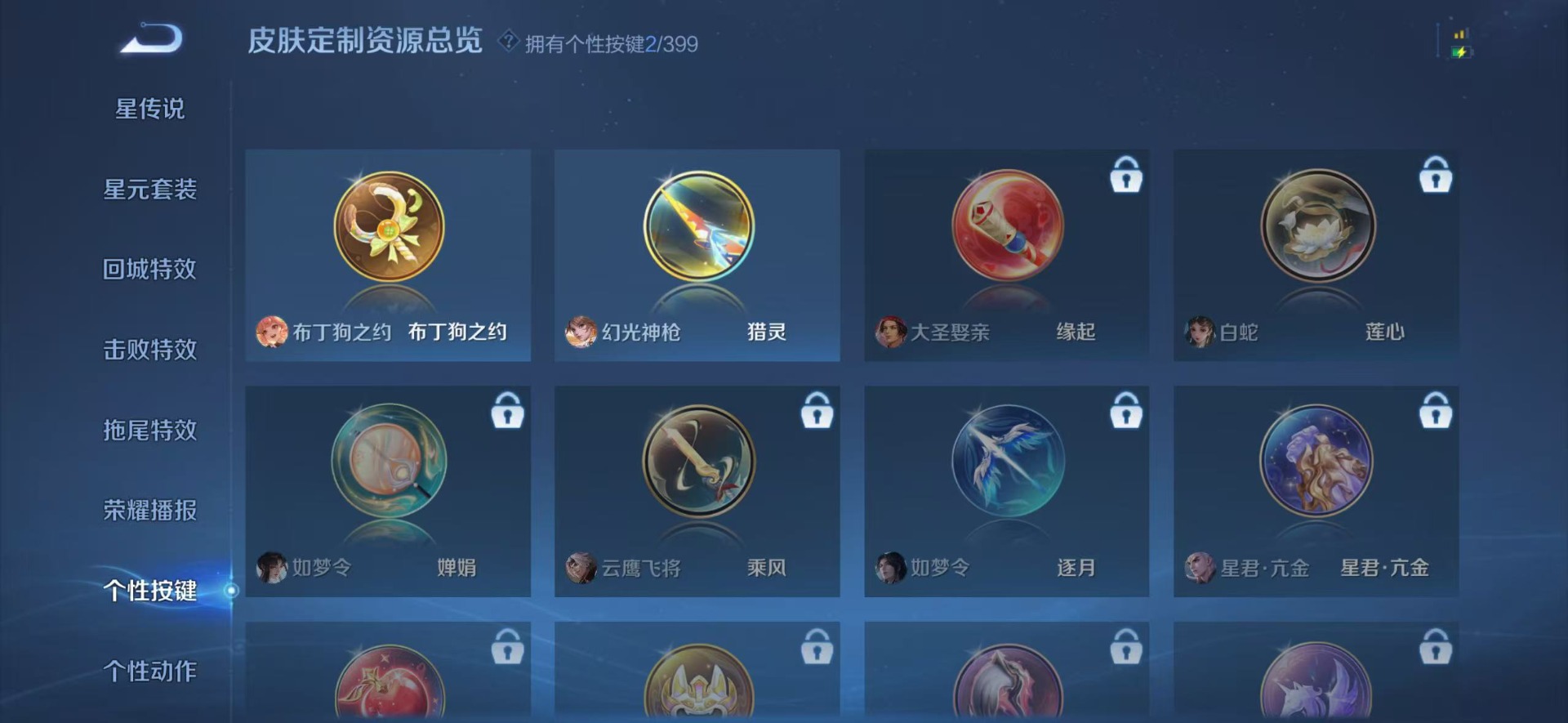 WZCMW4209221王者荣耀账号详情图6