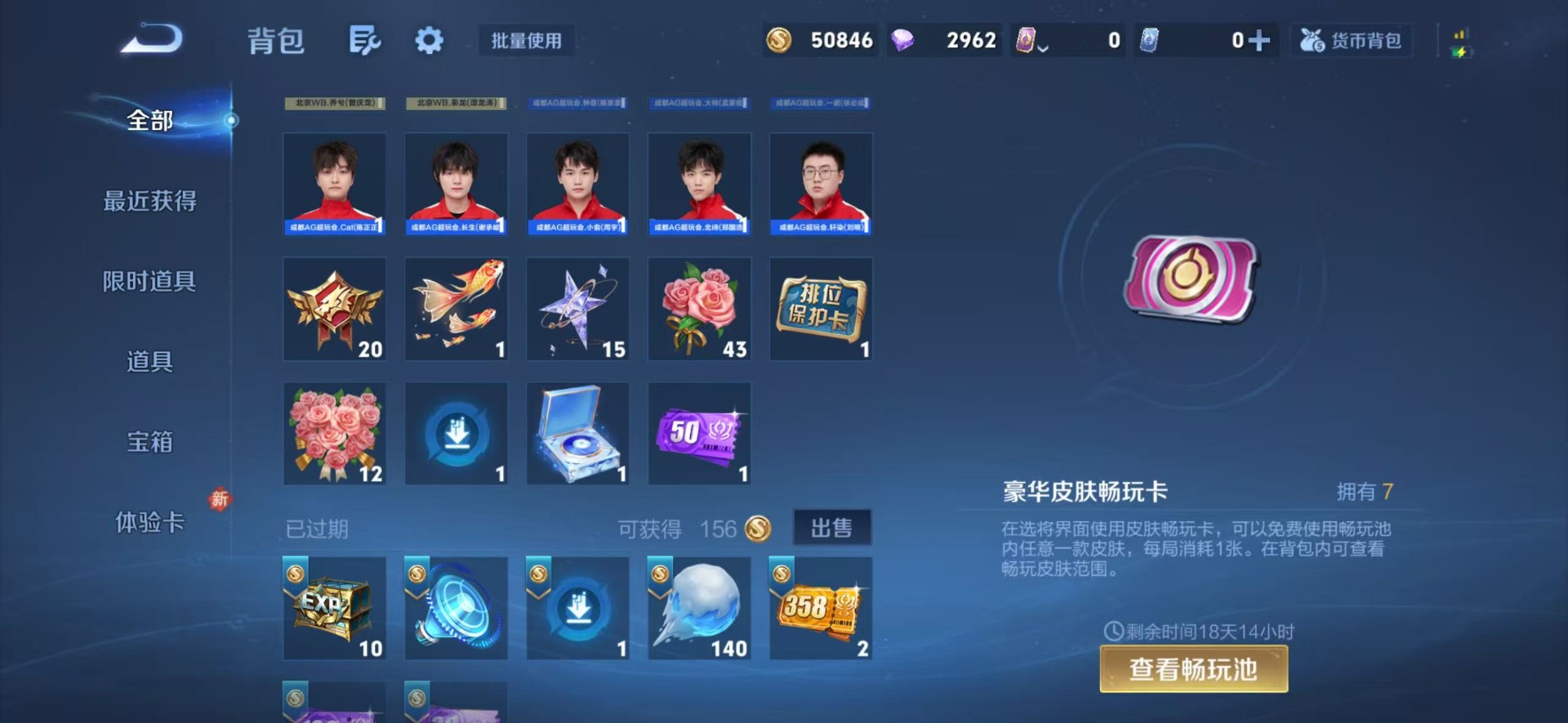 WZCMW4209221王者荣耀账号详情图4