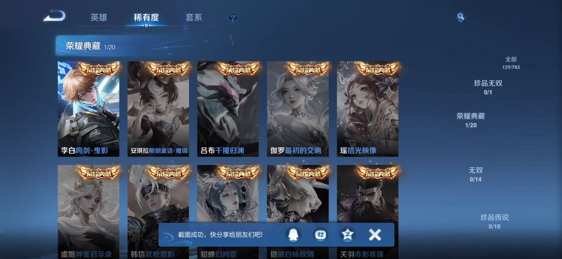 WZCMW4209221王者荣耀账号详情图8