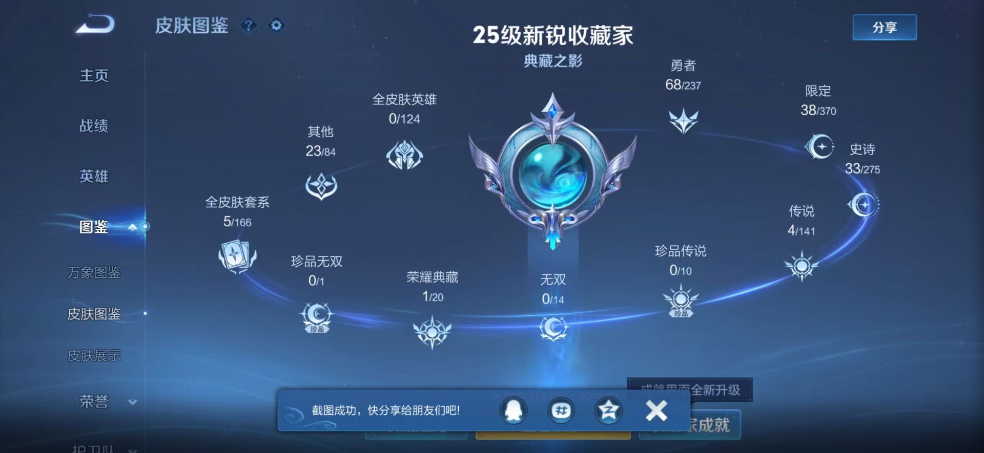 WZCMW4209221王者荣耀账号详情图9