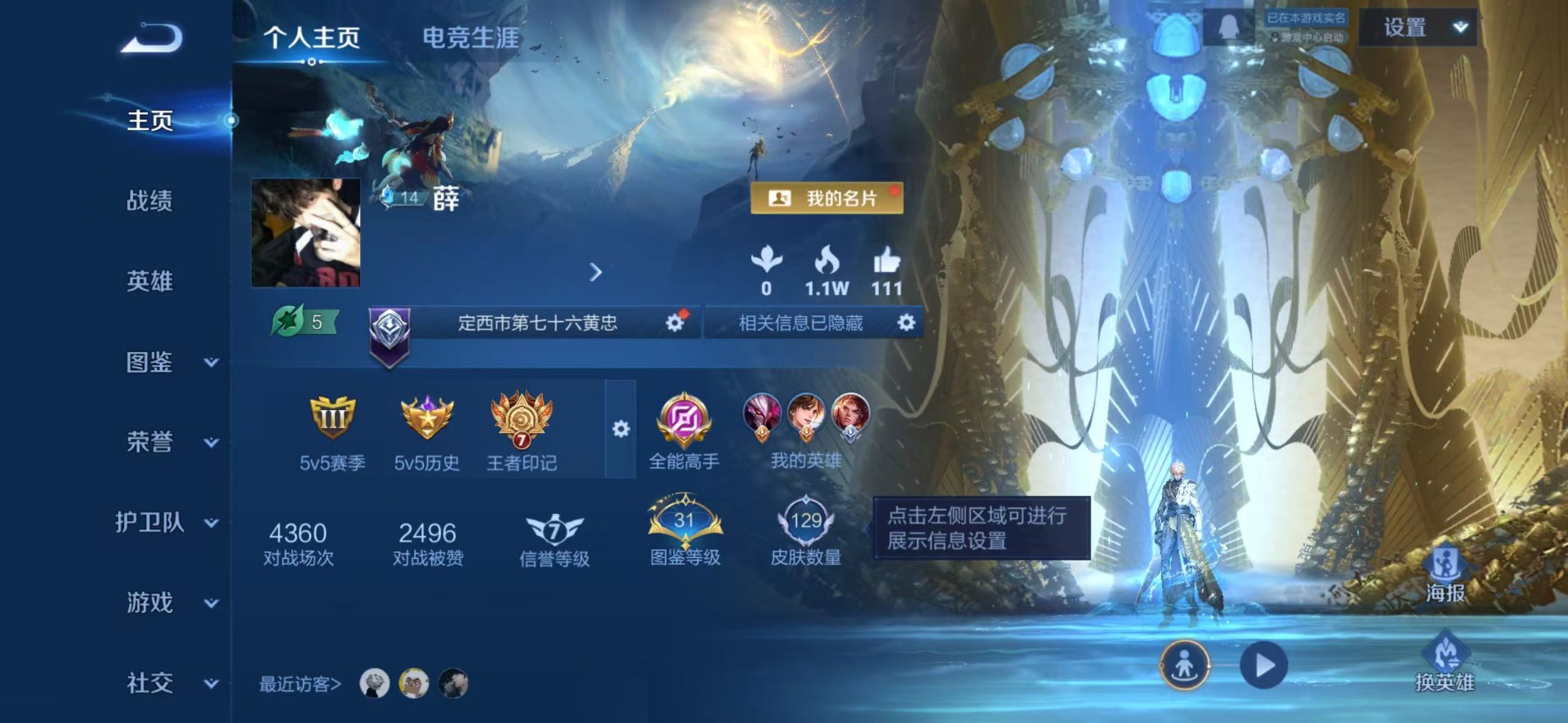 WZCMW4209221王者荣耀账号详情图11