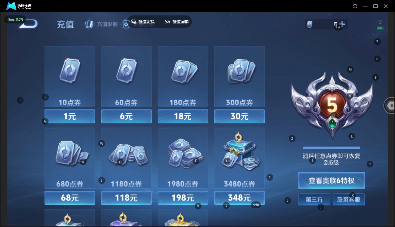 WZQM4205147王者荣耀账号详情图3