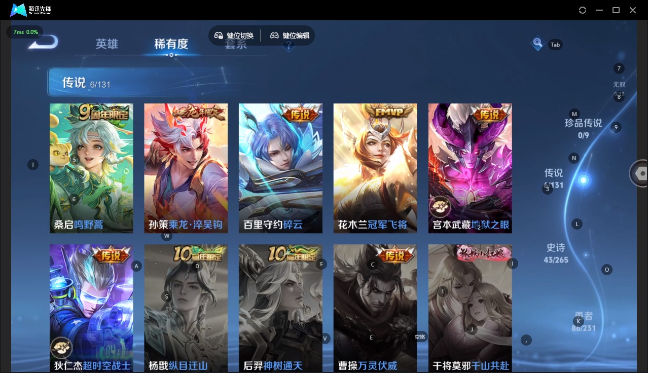 WZQM4205147王者荣耀账号详情图8