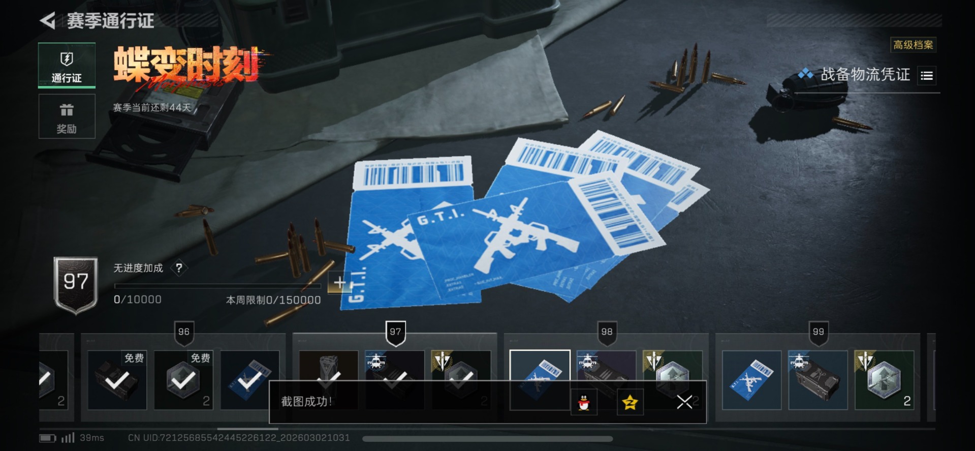 SJZQM459650三角洲行动账号详情图12