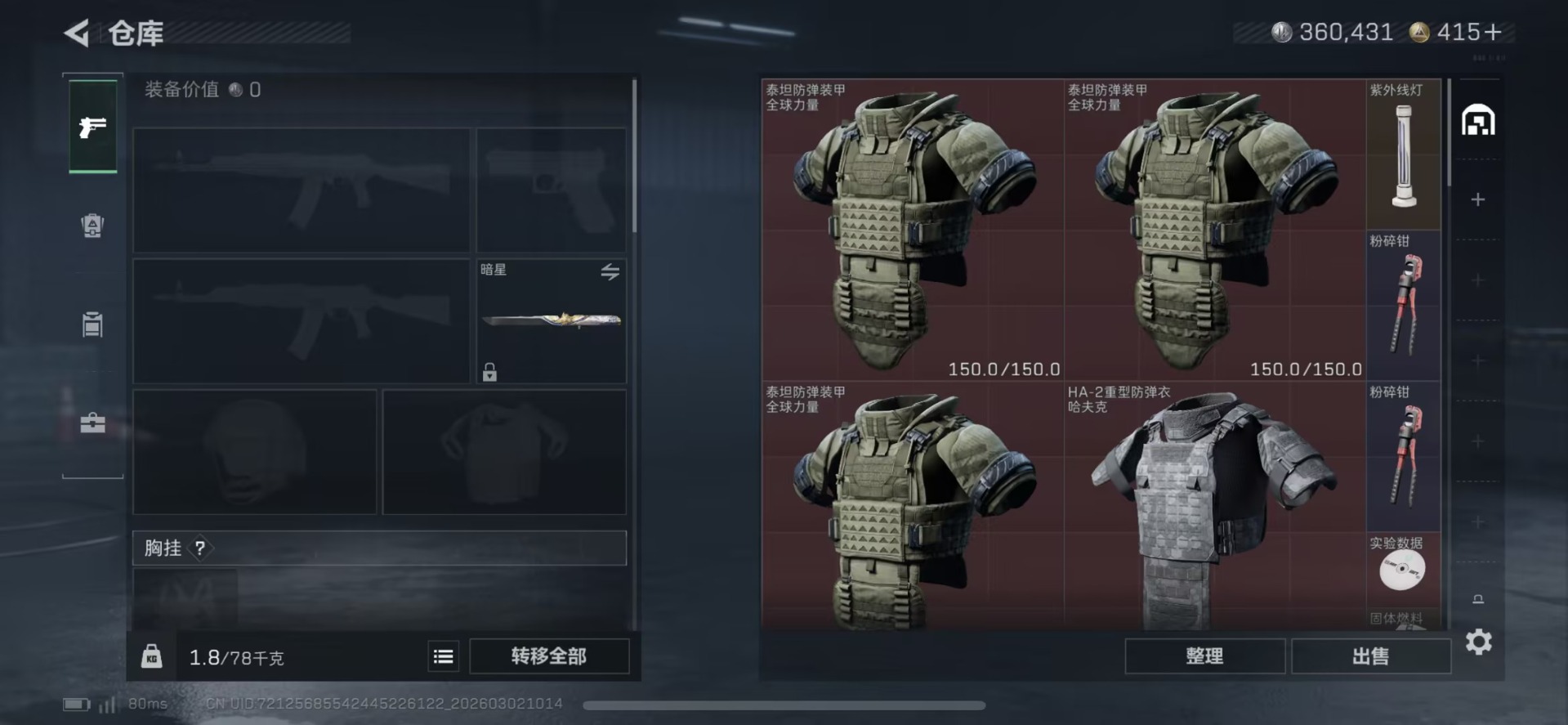 SJZQM459650三角洲行动账号详情图19