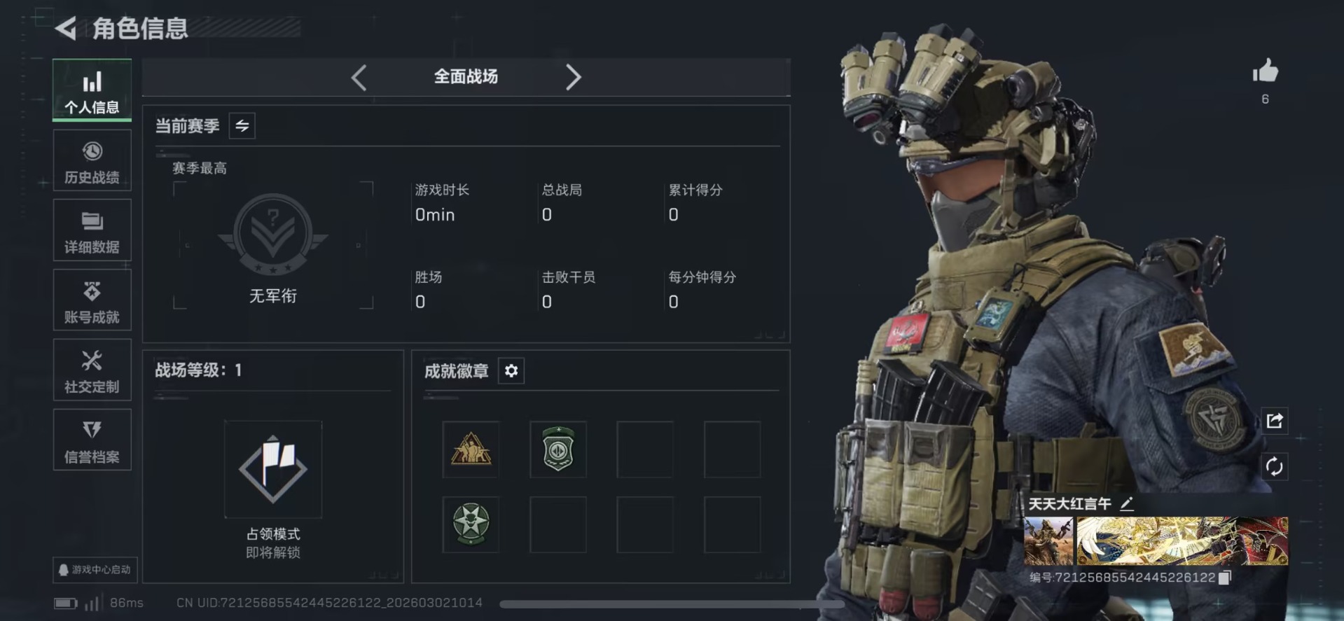 SJZQM459650三角洲行动账号详情图25