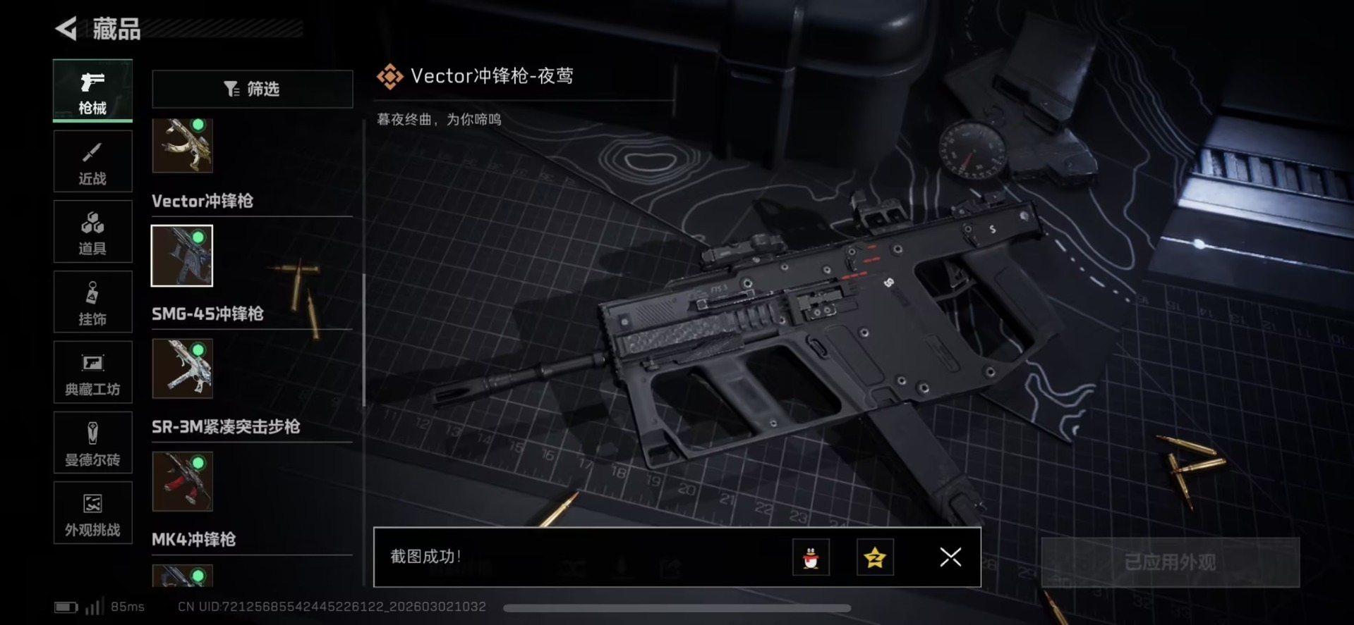 SJZQM466468三角洲行动账号详情图3