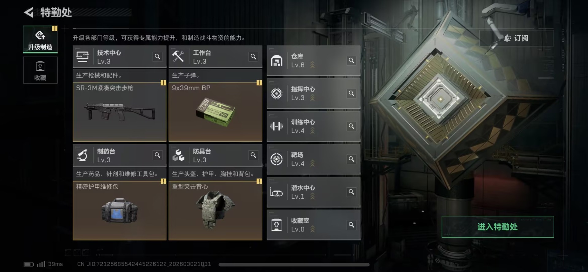 SJZQM466468三角洲行动账号详情图6