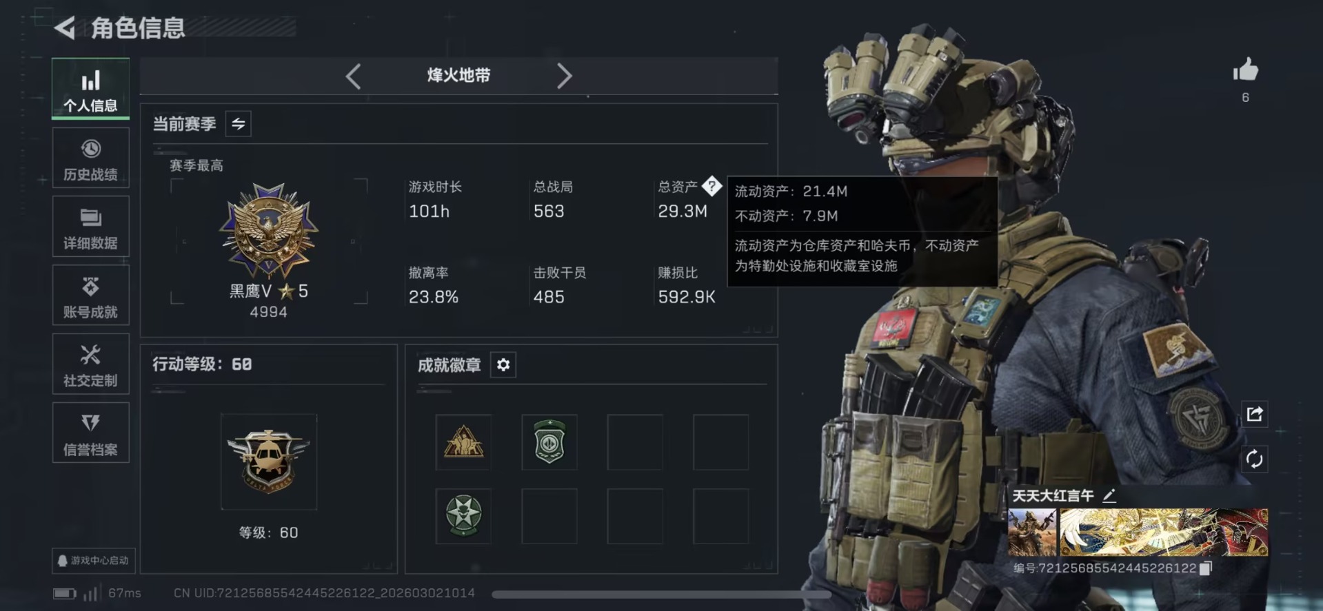 SJZQM466468三角洲行动账号详情图16