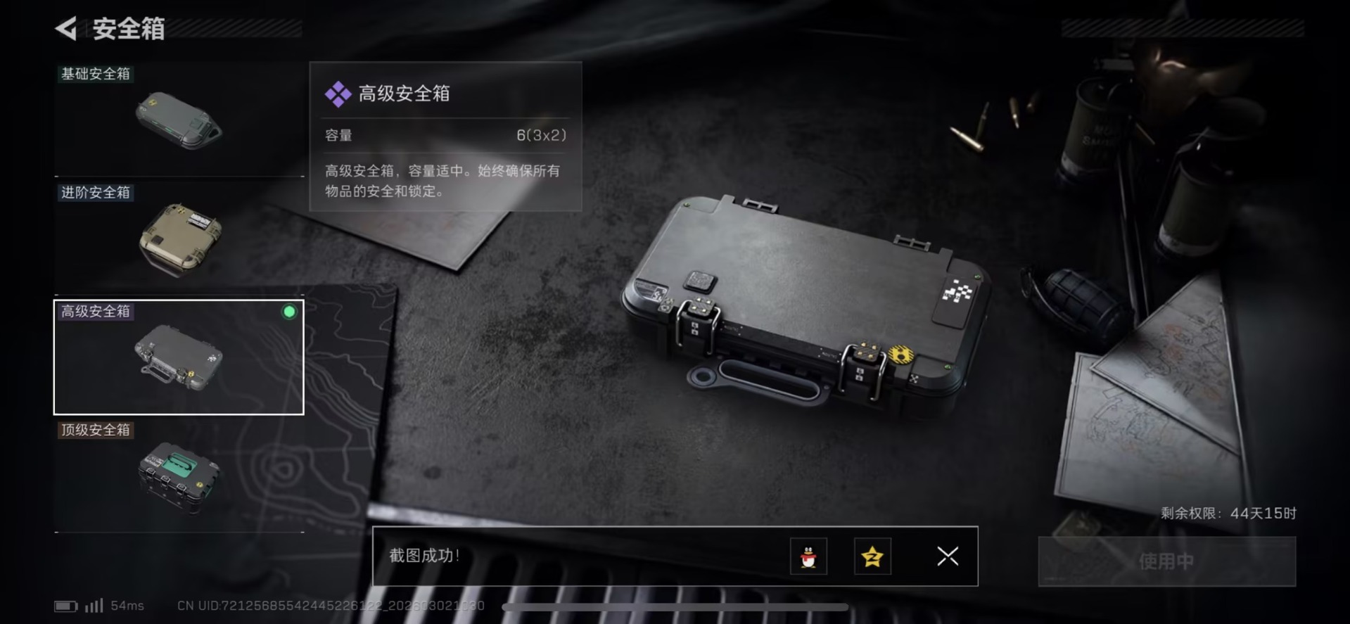 SJZQM466468三角洲行动账号详情图23