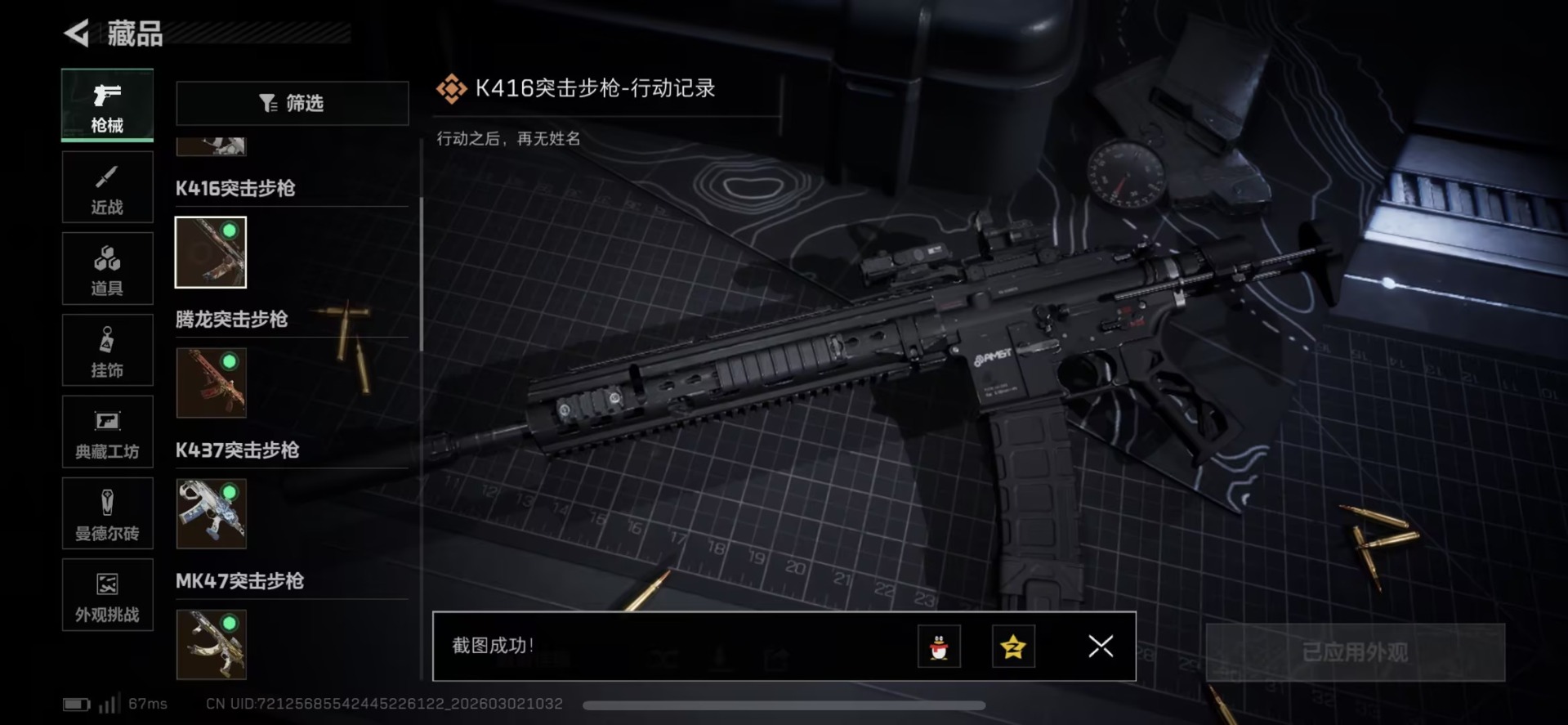 SJZQM466468三角洲行动账号详情图27