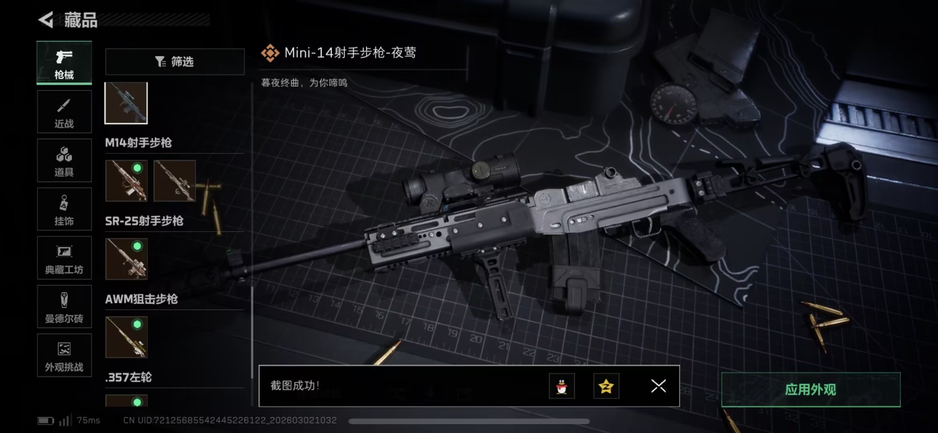 SJZQM466468三角洲行动账号详情图29