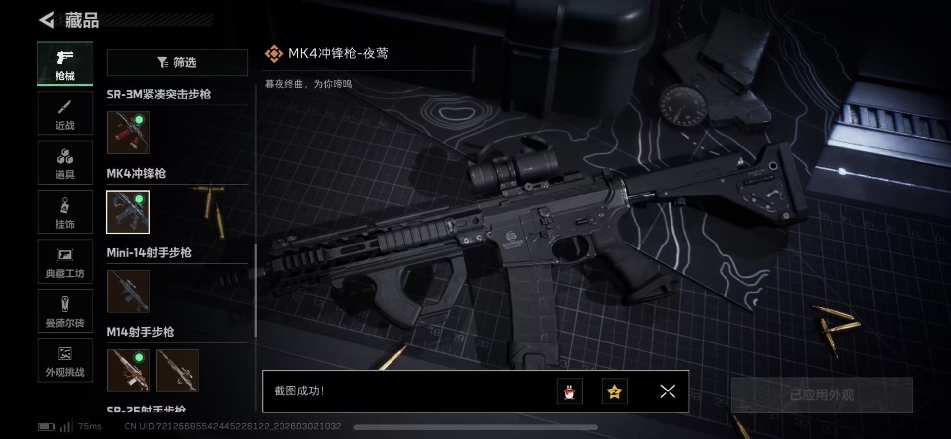 SJZQM466468三角洲行动账号详情图32